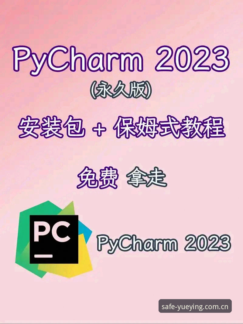 悦盈体育安卓版安装教程 悦盈体育平台安卓版安装教程:从下载到使用的完整操作指南