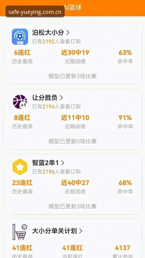 悦盈体育安卓安装评测全面解析：资深用户带你避开下载陷阱