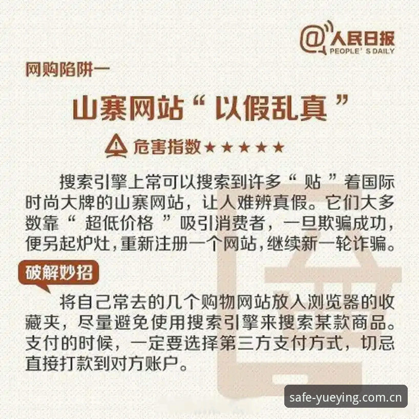 悦盈体育一键安装 官网入口vs山寨陷阱:悦盈体育一键安装如何避开99%的假站点?